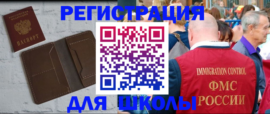 прописка от собственника в Новороссийске